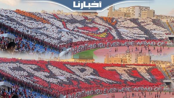 الوينرز تبدع بــ"دوبل تيفو" في مواجهة المغرب التطواني